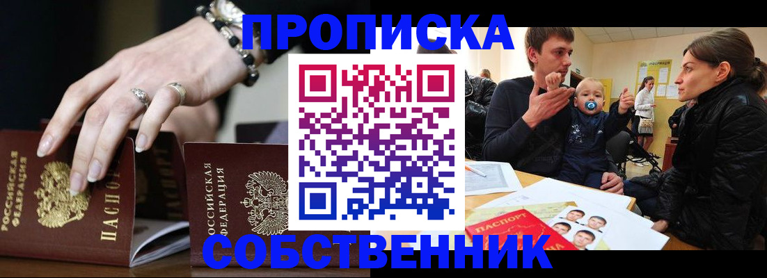 регистрация в Кузнецке