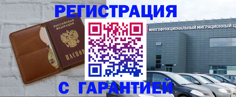 регистрация для дет. сада в Кузнецке