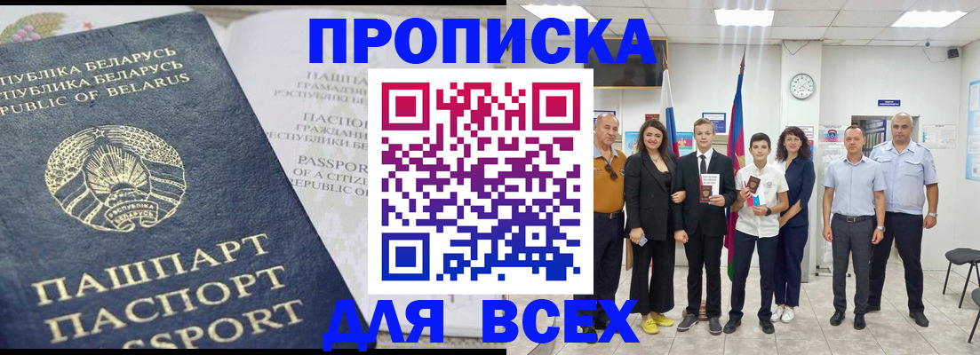 регистрация в Кузнецке
