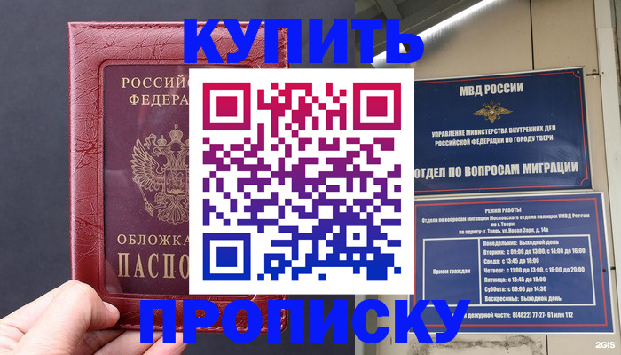 найти адрес прописки в Кузнецке
