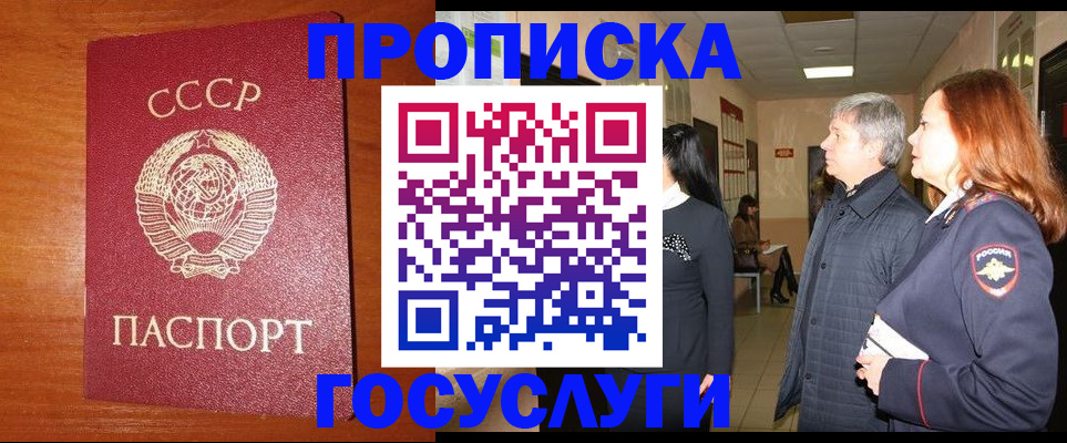 прописка иностранных граждан в Кузнецке